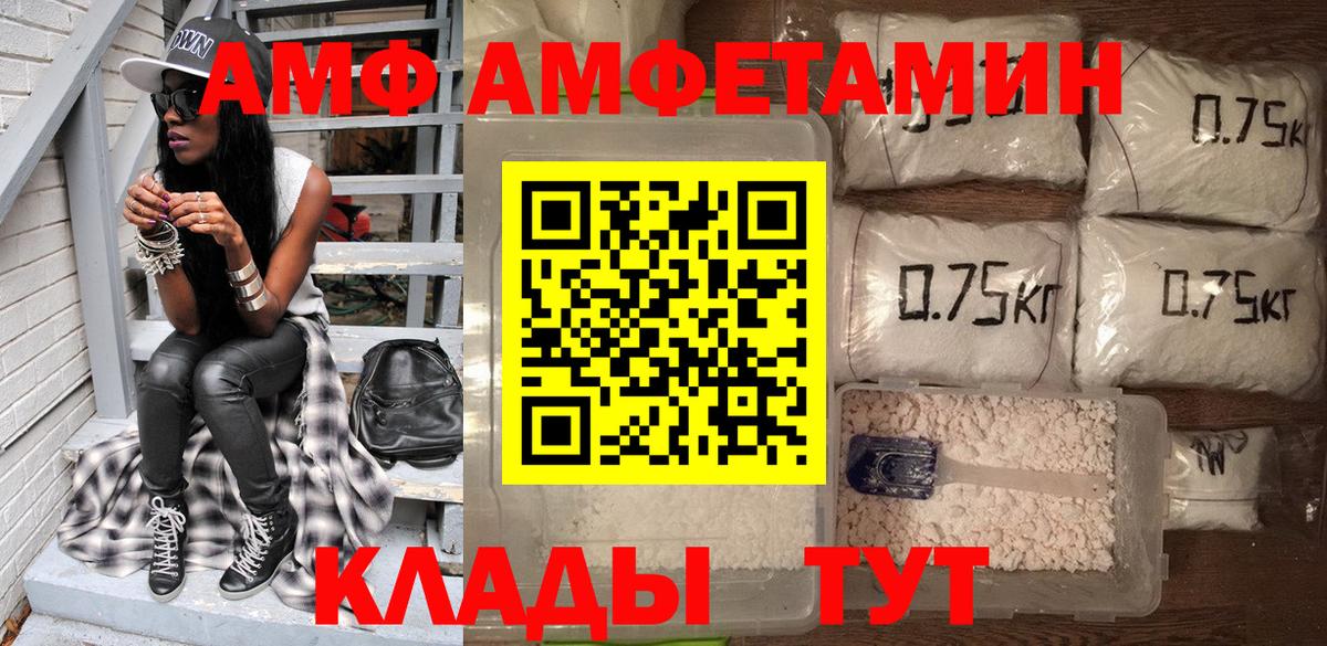 Метамфетамин Новосибирск
