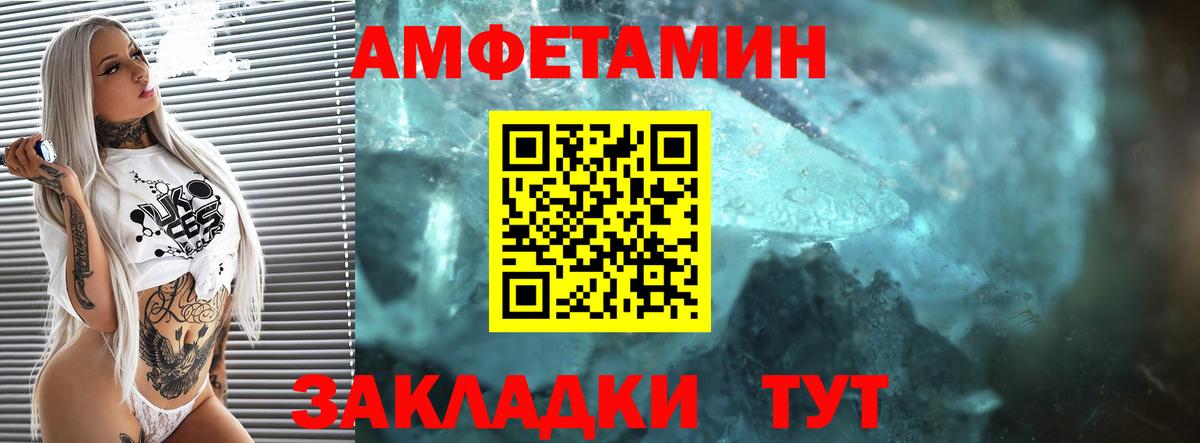 Amphetamine  Амфетамин 98%  Вход с VPN  Новосибирск 