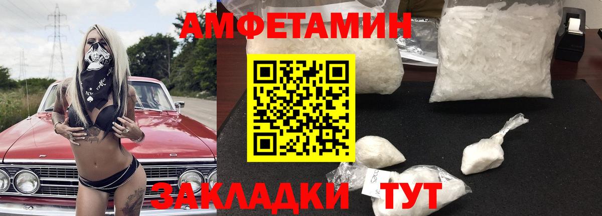Amphetamine Premium Новосибирск