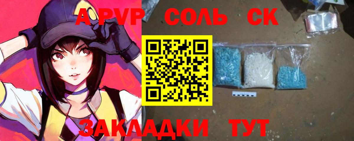 Alpha-PVP VHQ Новосибирск
