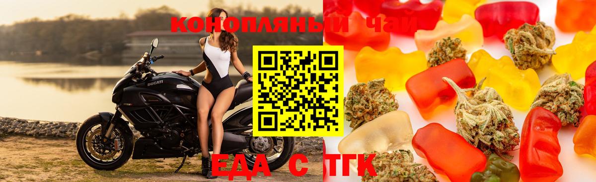 Печенье с ТГК конопля  Вход с VPN  Новосибирск 