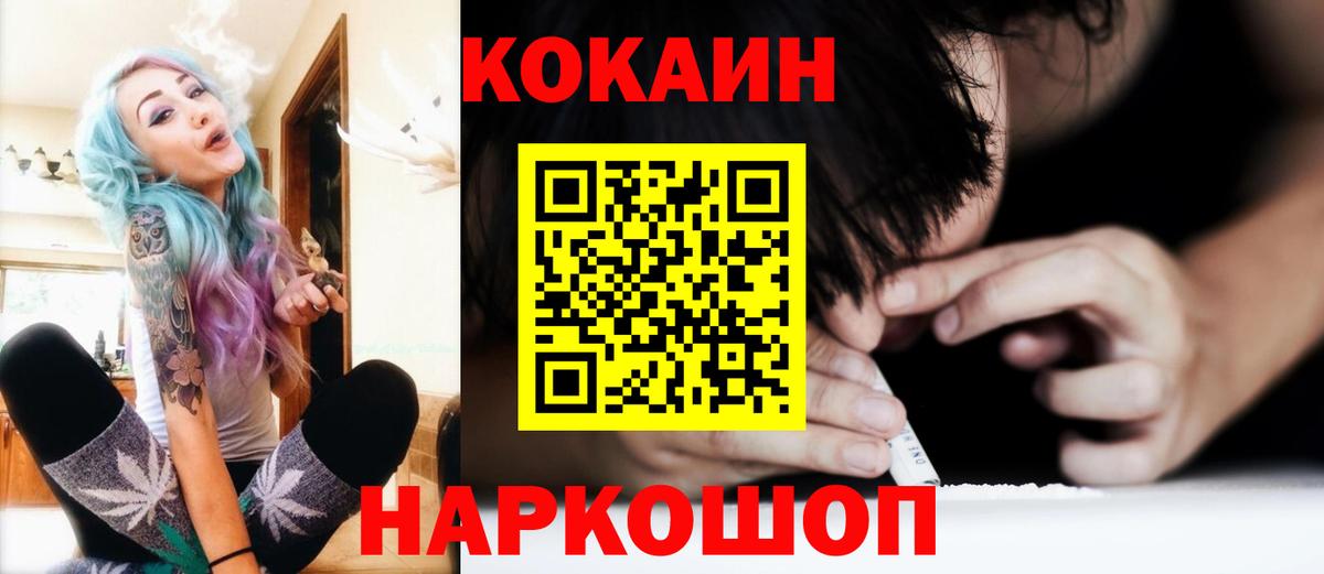 Кокаин Columbia  COCAIN  Новосибирск  КОКАИН 97%  Вход с VPN 