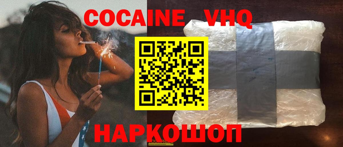 COCAIN 97% Новосибирск