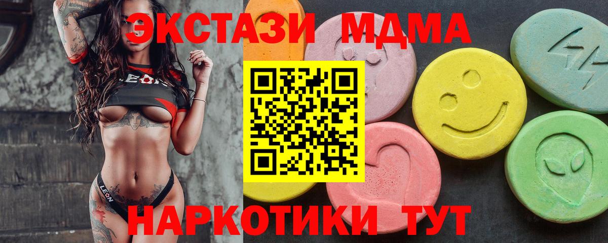Ecstasy MDMA Новосибирск