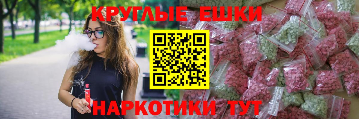 Новосибирск  ЭКСТАЗИ 300 mg  Вход с VPN  Экстази TESLA 
