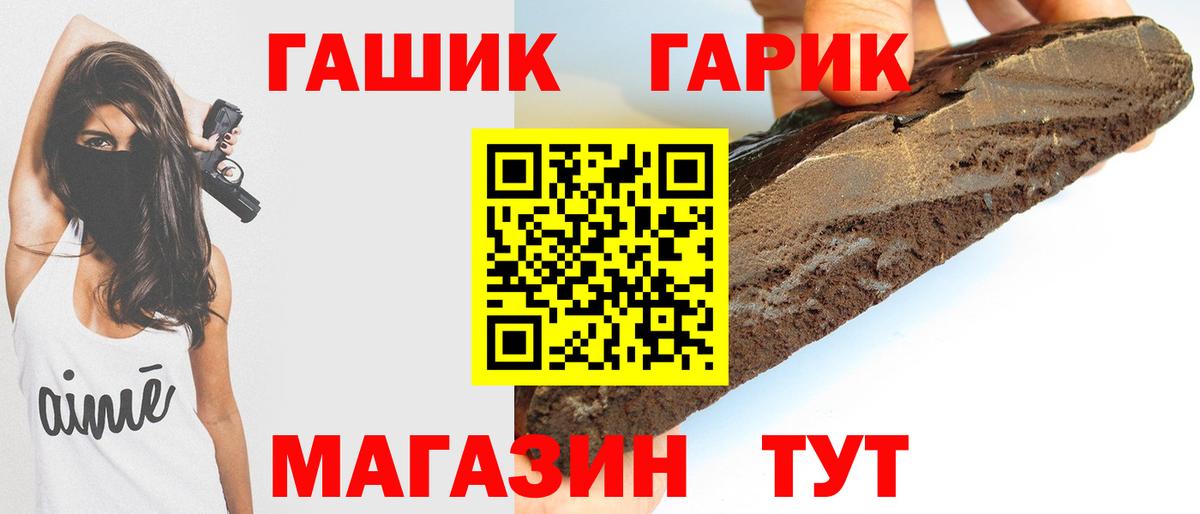 Новосибирск  Гашиш ice o lator  ГАШИШ  где продают   Вход с VPN  ГАШ Premium 