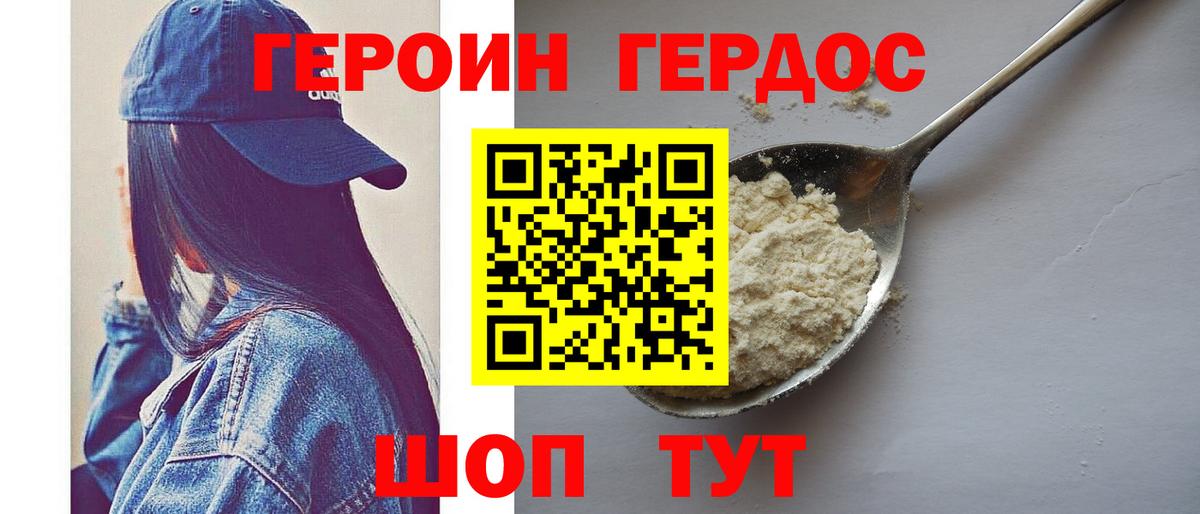 Героин афганец Новосибирск