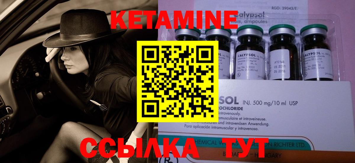 Кетамин VHQ  Вход с VPN  Новосибирск  Кетамин VHQ 