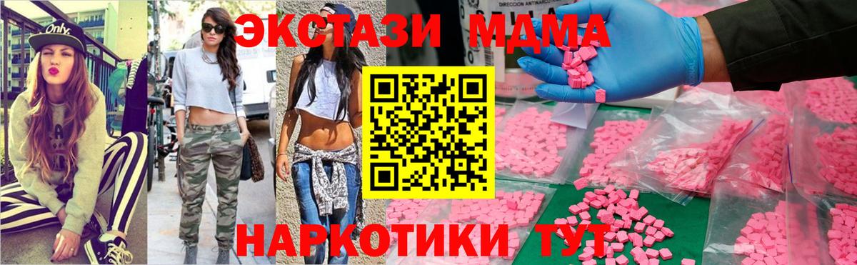 МДМА crystal  MDMA Molly  МДМА  Новосибирск  Вход с VPN 