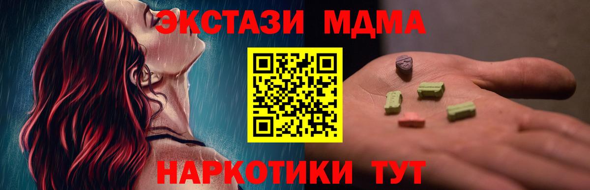 МДМА молли Новосибирск