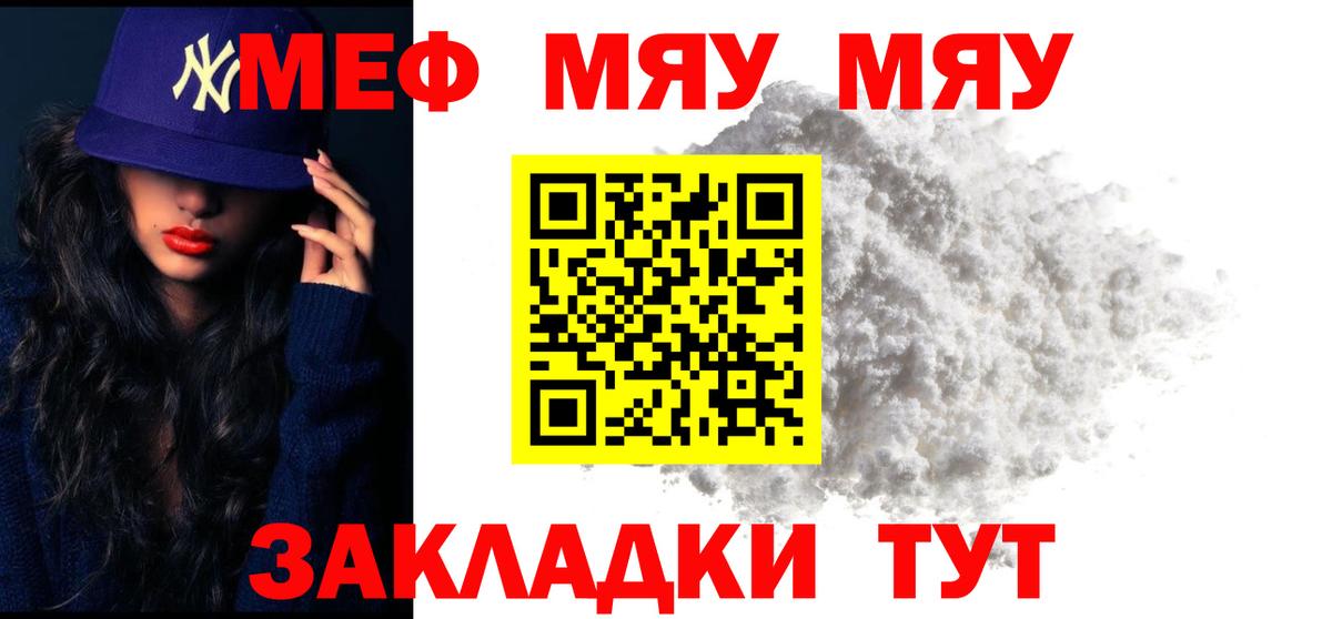 Мефедрон  Вход с VPN  Новосибирск  Меф кристаллы 