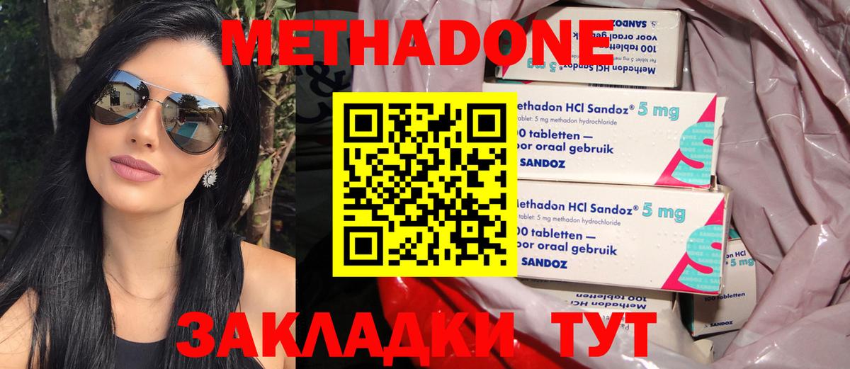 Метадон VHQ  МЕТАДОН methadone  Новосибирск  Вход с VPN 