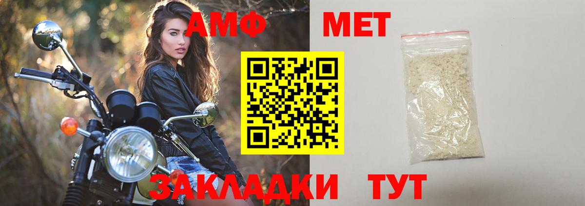 МЕТАМФЕТАМИН Methamphetamine Новосибирск