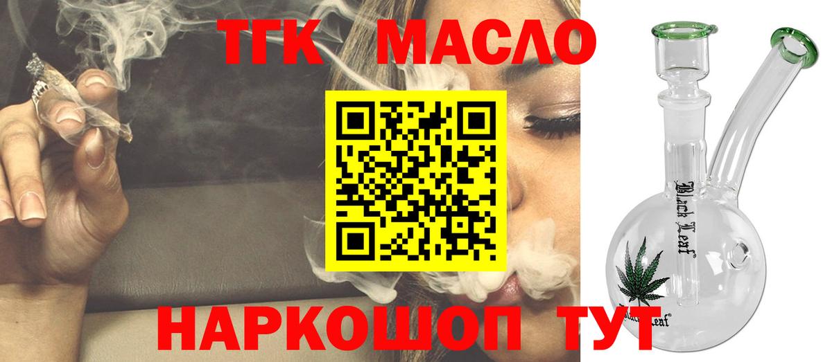 Дистиллят ТГК концентрат  Вход с VPN  MEGA зеркало  ТГК жижа  Новосибирск 