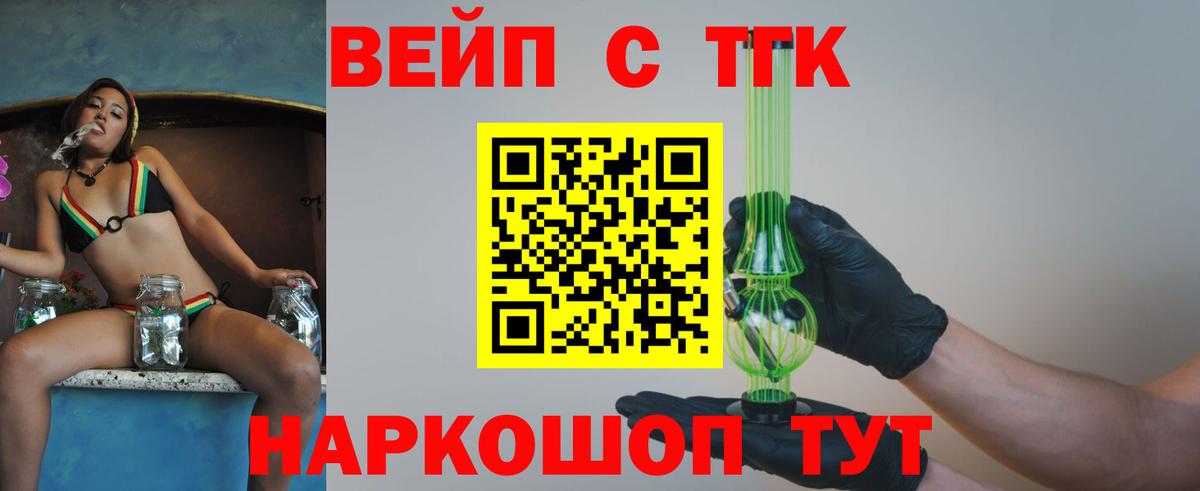 ТГК концентрат Новосибирск