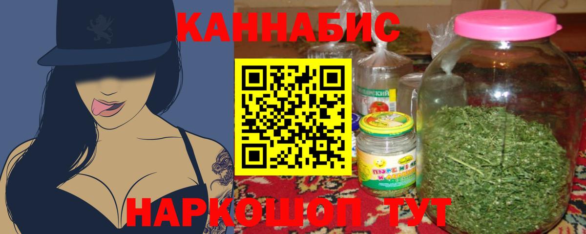 МАРИХУАНА LSD WEED Новосибирск